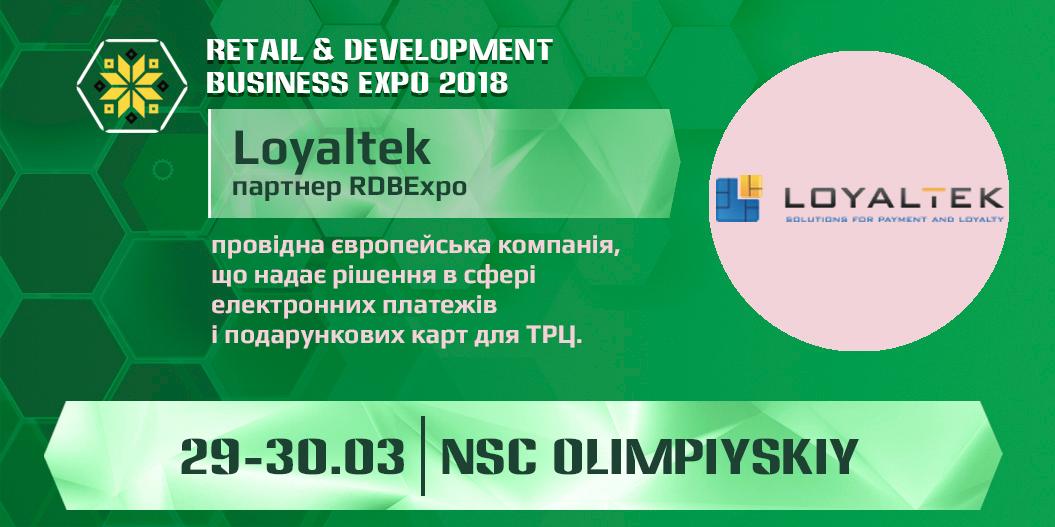 Компания Loyaltek стала партнером RDBExpo-2018