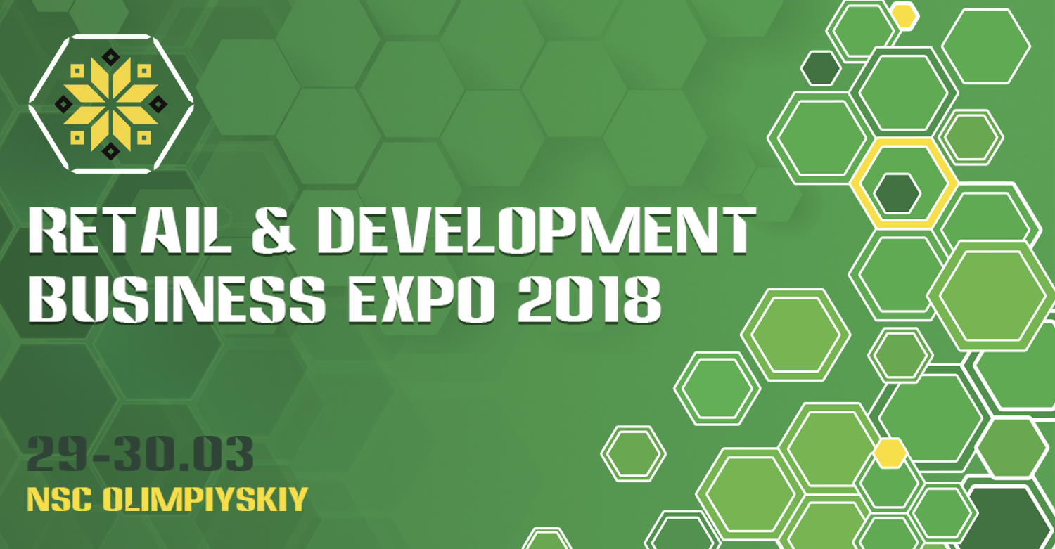 Запрошуємо на RETAIL & DEVELOPMENT BUSINESS EXPO – 2018