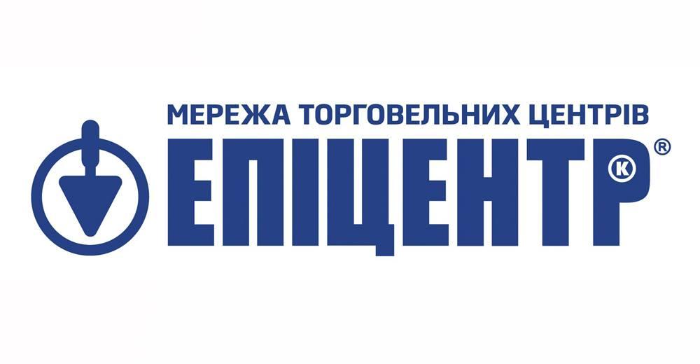 Компанія Епіцентр К стала членом Асоціації рітейлерів України