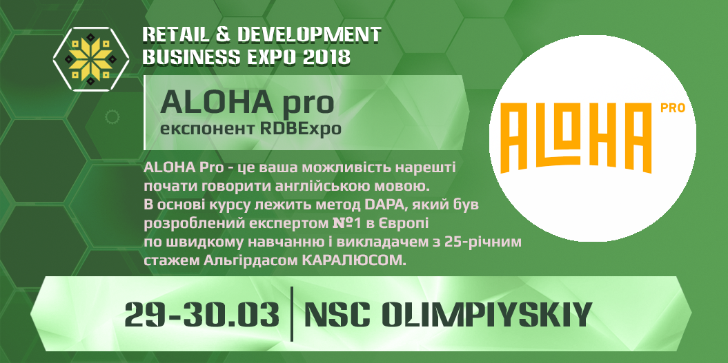 ALOHA Pro — экспонент RDBExpo – 2018