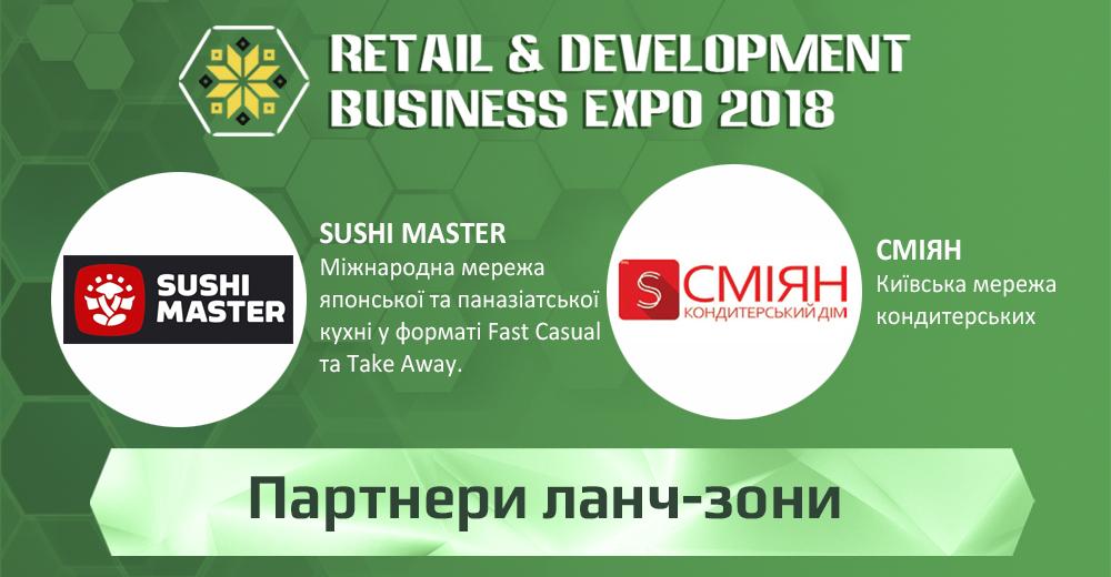 SUSHI MASTER Україна і СМІЯН – партнери ланч-зони RDBExpo