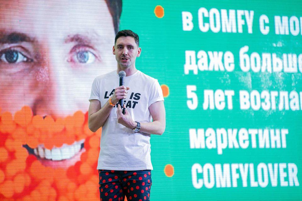 Олександр Жиляєв, Comfy: П’ять сміливостей маркетингу для успіху компанії (+ відео)