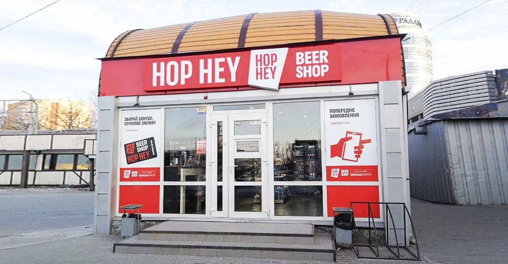 Вікторія Гнаток: МОРЕ ПИВА стає мережею біршопів HOP HEY