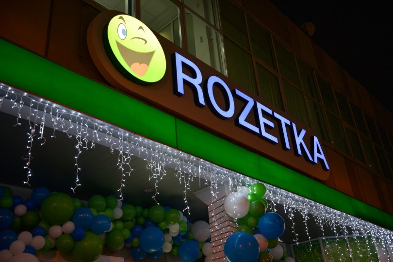 Російська компанія звернулася до хостера з проханням заблокувати Rozetka.ua