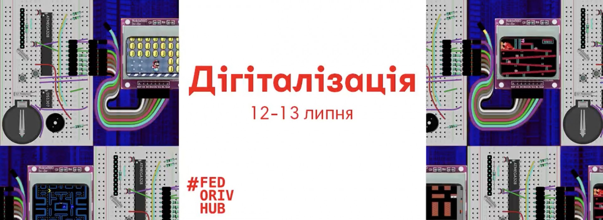 «Дігіталізація»: в Fedoriv Hub пройде конференція, присвячена цифровій революції в бізнесі