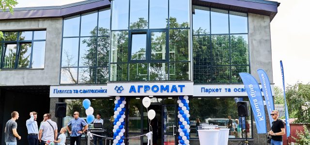 Агромат
