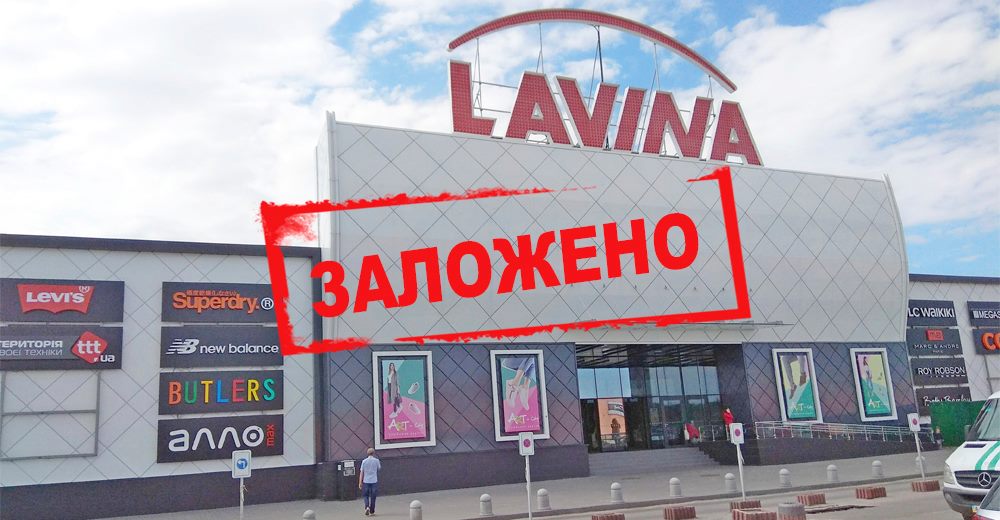 Лавина в залоге: Вагиф Алиев взял кредит, передав Lavina Mall в ипотеку