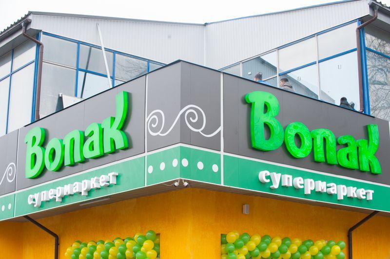 Пакко Холдинг начал продажу франшизы «Вопак Экспресс»