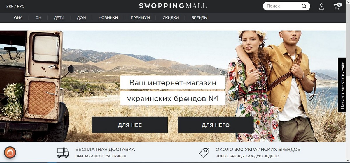 Олексій Омельянчук, ShoppingMall.com.ua: Як стати провідним маркетплейсом українських fashion-брендів