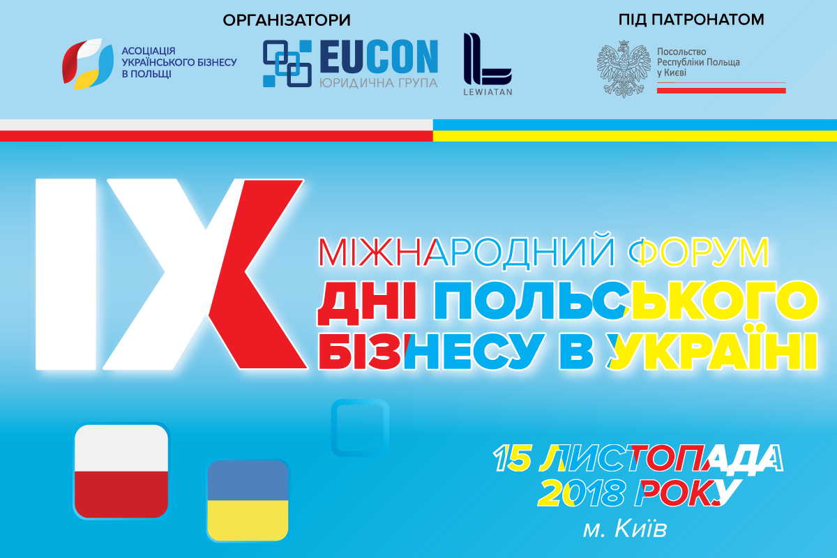 IX International Forum “Polish Business Days in Ukraine”