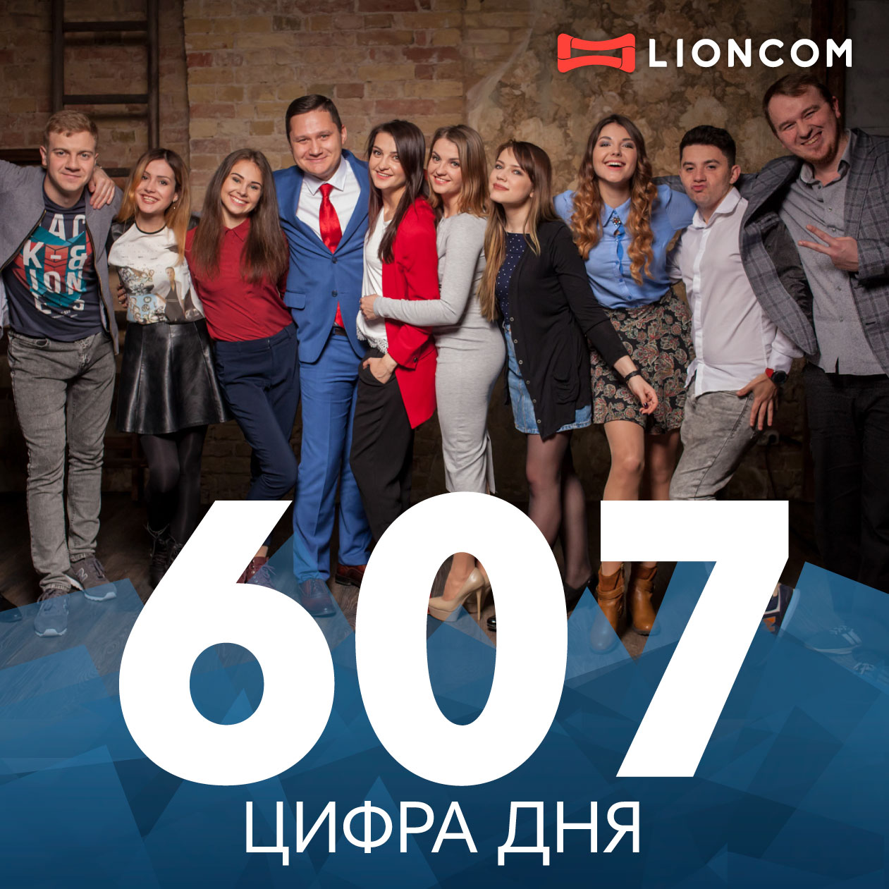 607 ивентов в ритейле – бьем прошлогодний рекорд