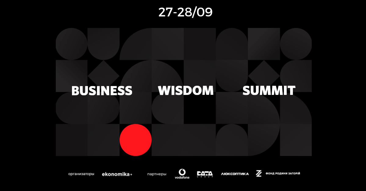 Топ-20 мудростей Business Wisdom Summit: про що говорили рітейлери останні п’ять років