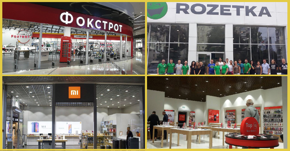 Новини магазинів техніки: Фокстрот, Rozetka, Xiaomi, Eldorado, Vodafone та інші