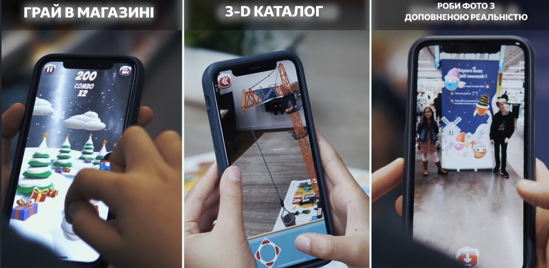 Майже Pokemon Go: Ашан запускає додаток з доповненою реальністю (+відео)