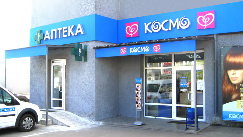 Сеть аптек Космо нарастила продажи на 25-30%