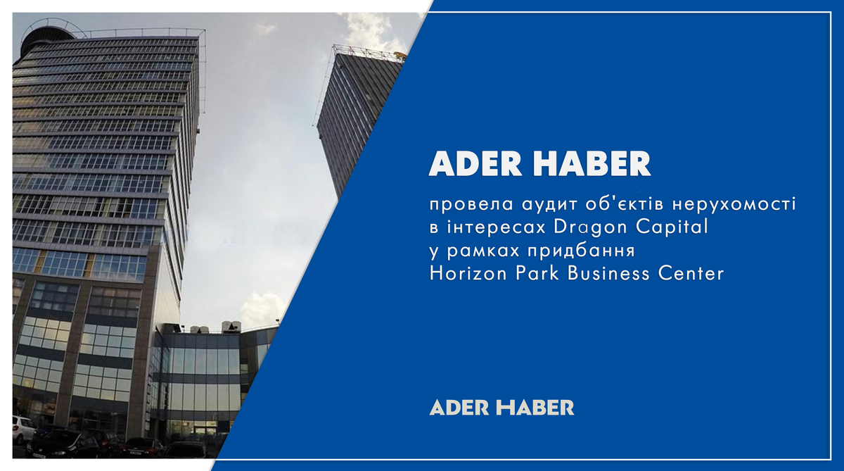 ADER HABER провела аудит об’єктів нерухомості в інтересах Dragon Capital у рамках придбання Horizon Park Business Center