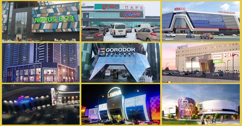 Обзор новостей ТРЦ: Smart Plaza Obolon, Good Life, Класс, Retroville и другие