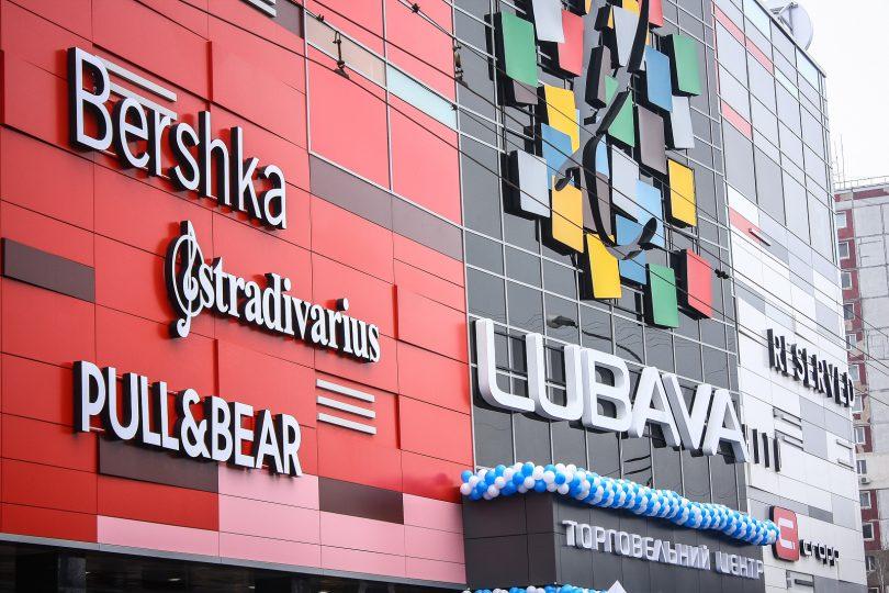 Товарообіг орендарів ТРЦ Lubava в 2018 році перевищив 1 млрд грн