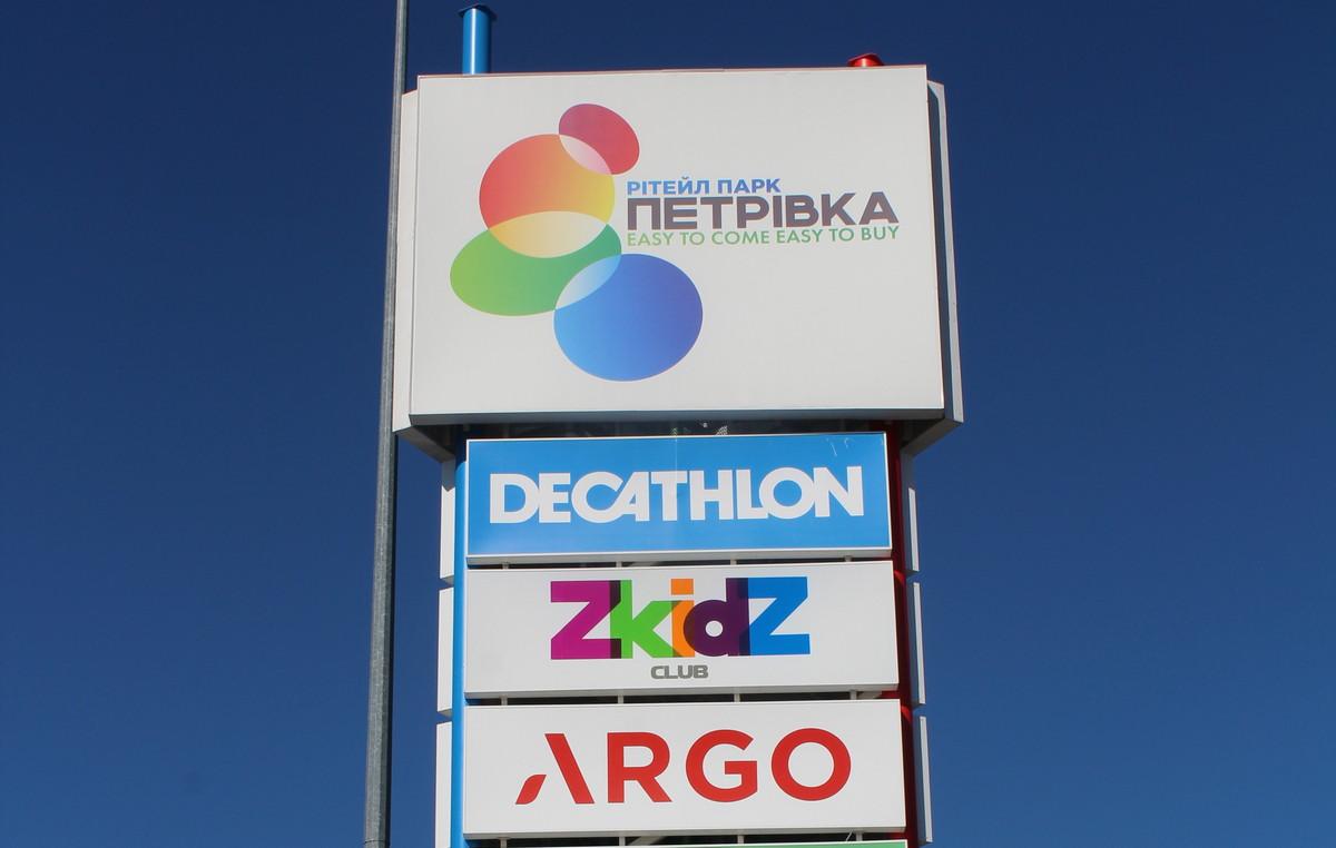 Перший в Україні Decathlon відкриється в київському Рітейл парк Петрівка 23 березня