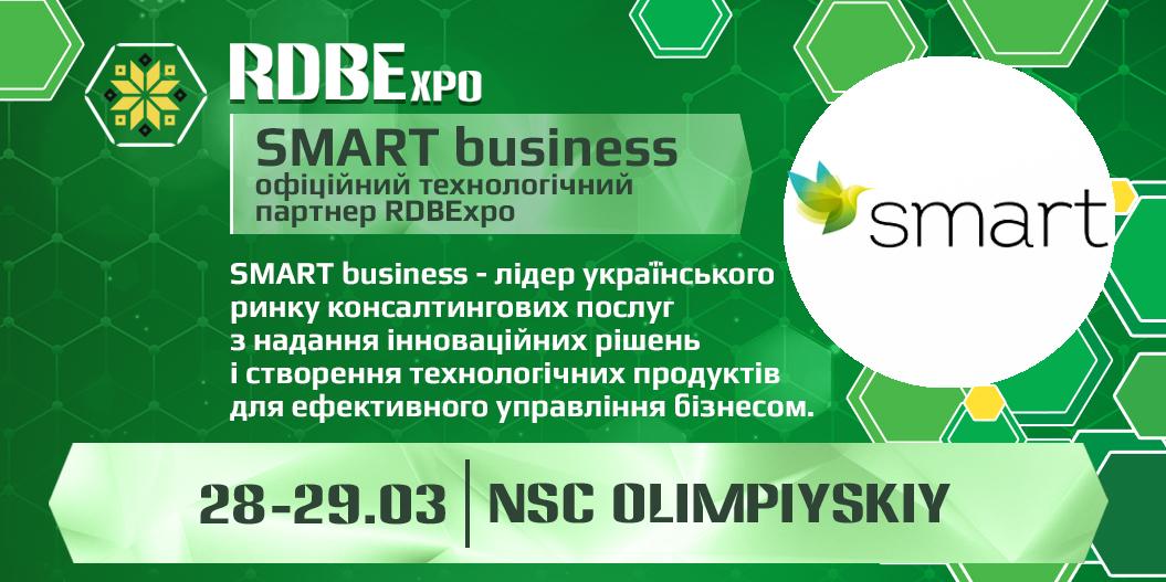 SMART business – офіційний технологічний партнер RDBExpo-2019