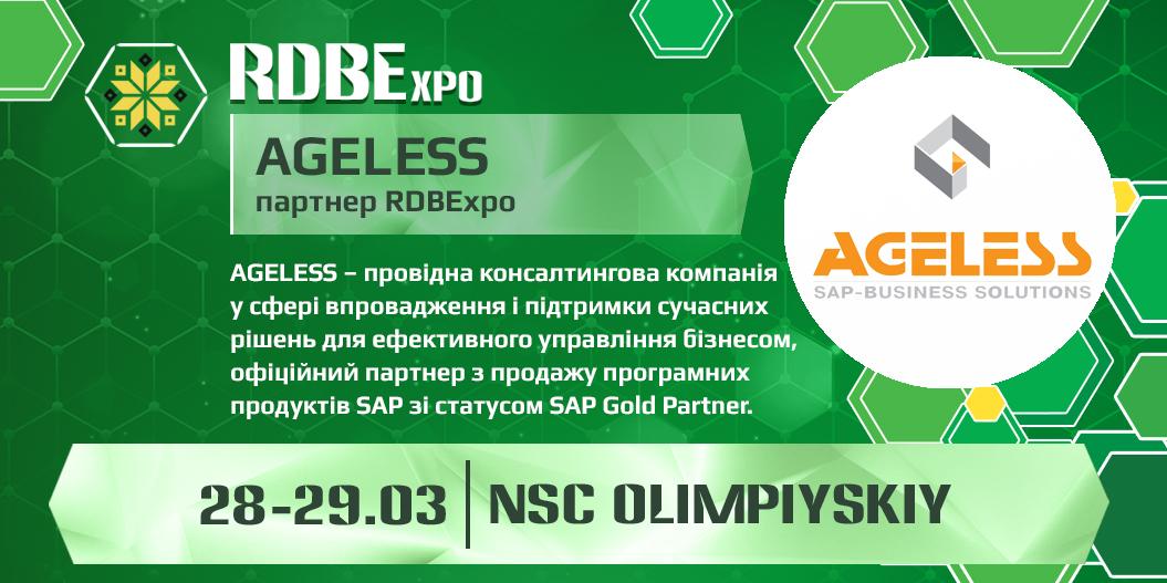 Компанія AGELESS буде партнером RDBExpo-2019