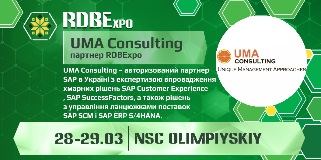 Компанія UMA Consulting буде партнером RDBExpo-2019