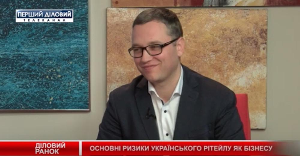 Андрей Жук, RAU: Основные риски украинского ритейла как бизнеса