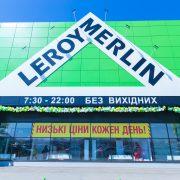 леруа мерлен одесса leroy merlin