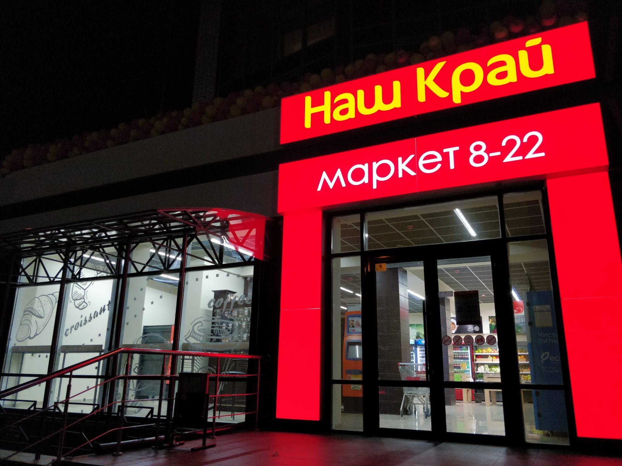 Volwest Group у квітні відкрила 4 нових магазини SPAR і 8 – Наш Край