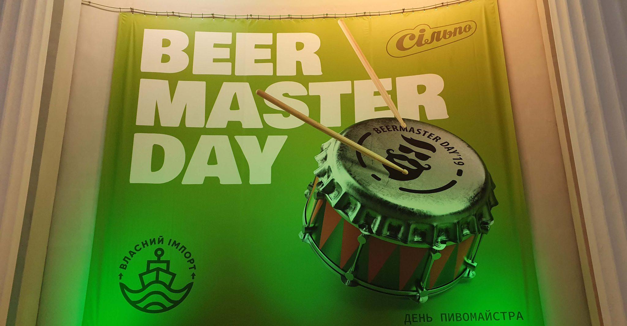 Cheers! Как прошел фестиваль Beermaster Day 4.0 (фоторепортаж)