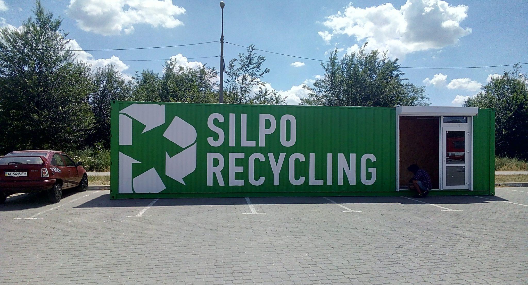 Сільпо відкриває першу станцію з прийому вторсировини SilpoRecycling у Запоріжжі