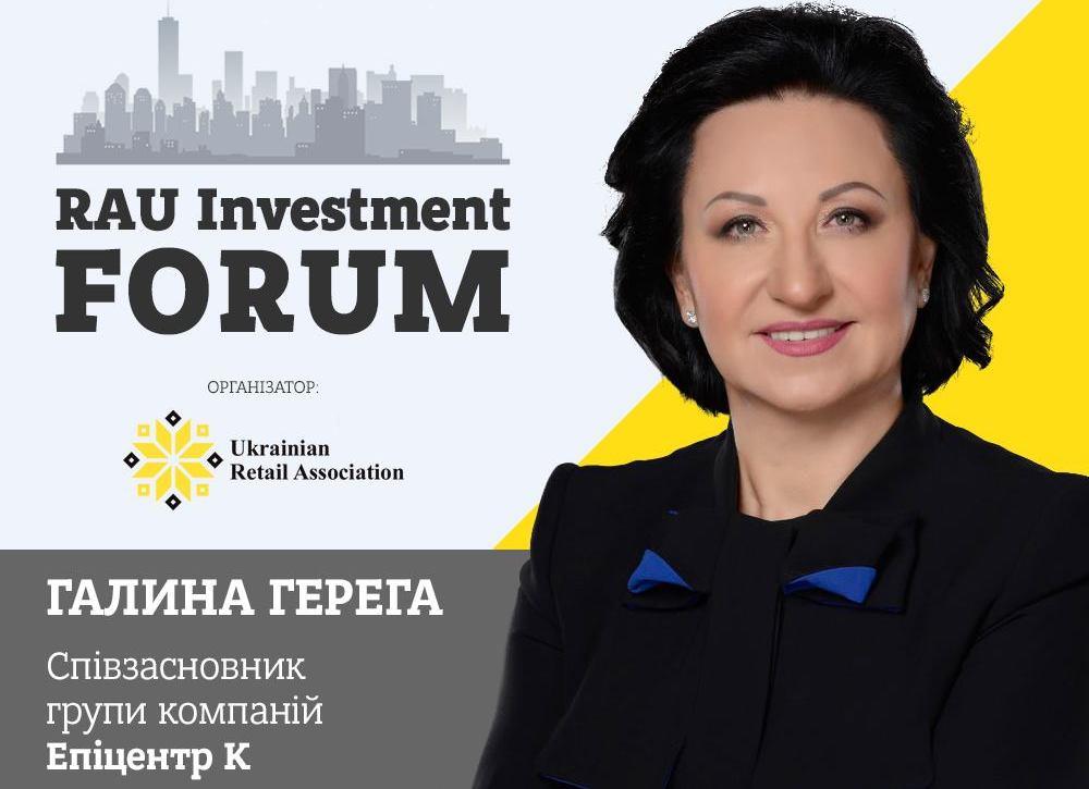 Galina Gerega – RAU Investment Forum-2019 speaker