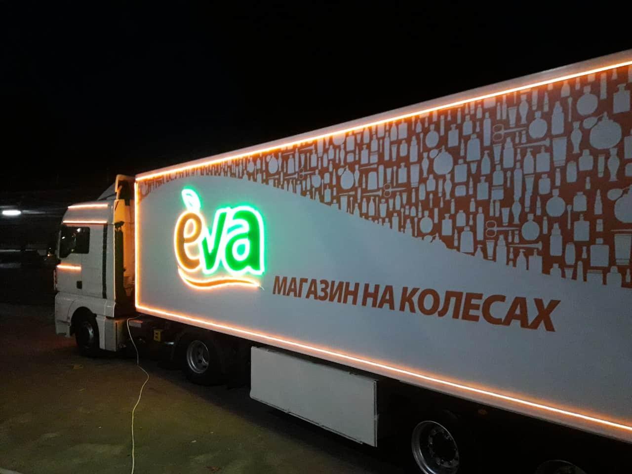 Лінія магазинів EVA запустила проект виїзної торгівлі для маленьких поселень