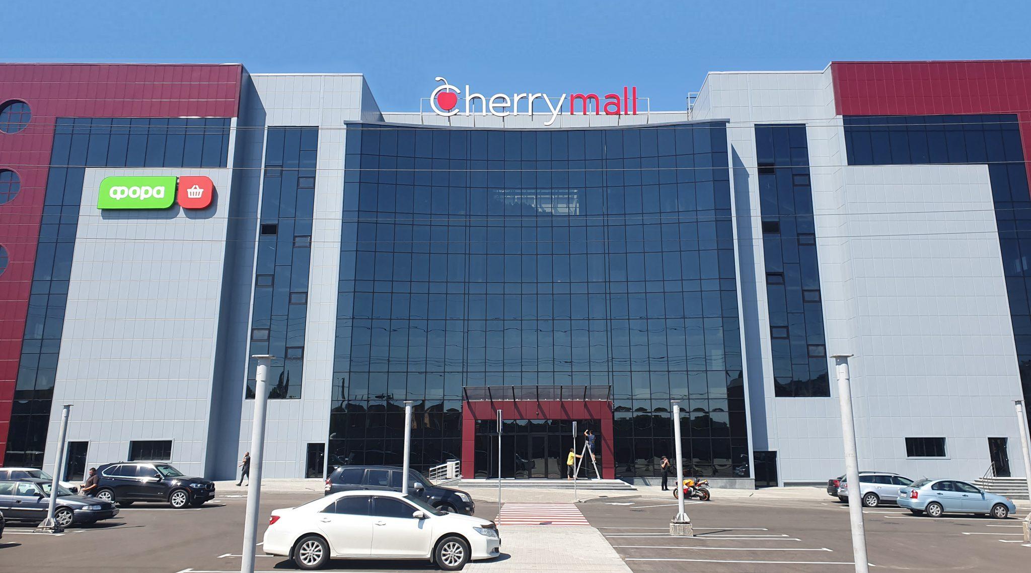 Первый в Вишневом: как выглядит ТРЦ Cherry Mall (презентация) — Асоціація  рітейлерів України