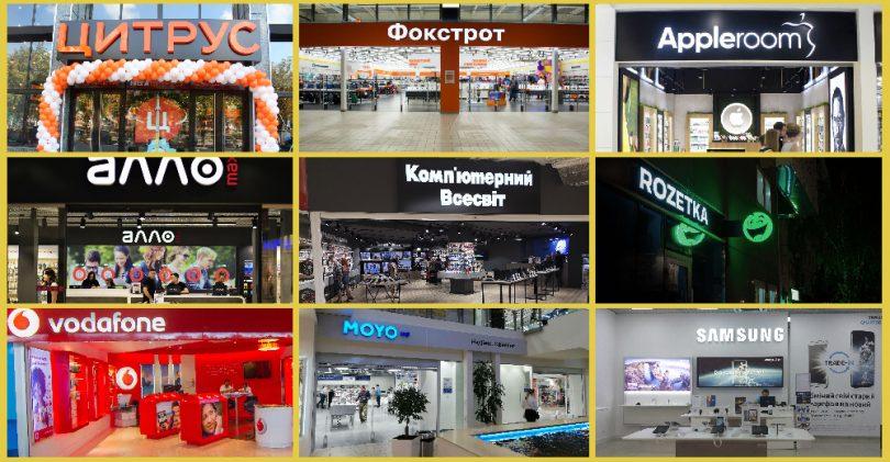 Магазин Фокстрот В Харькове Ноутбуки