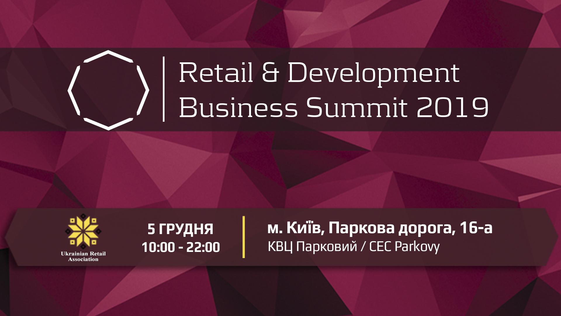 Предварительная программа и первые билеты по низкой цене на RDBSummit – 2019