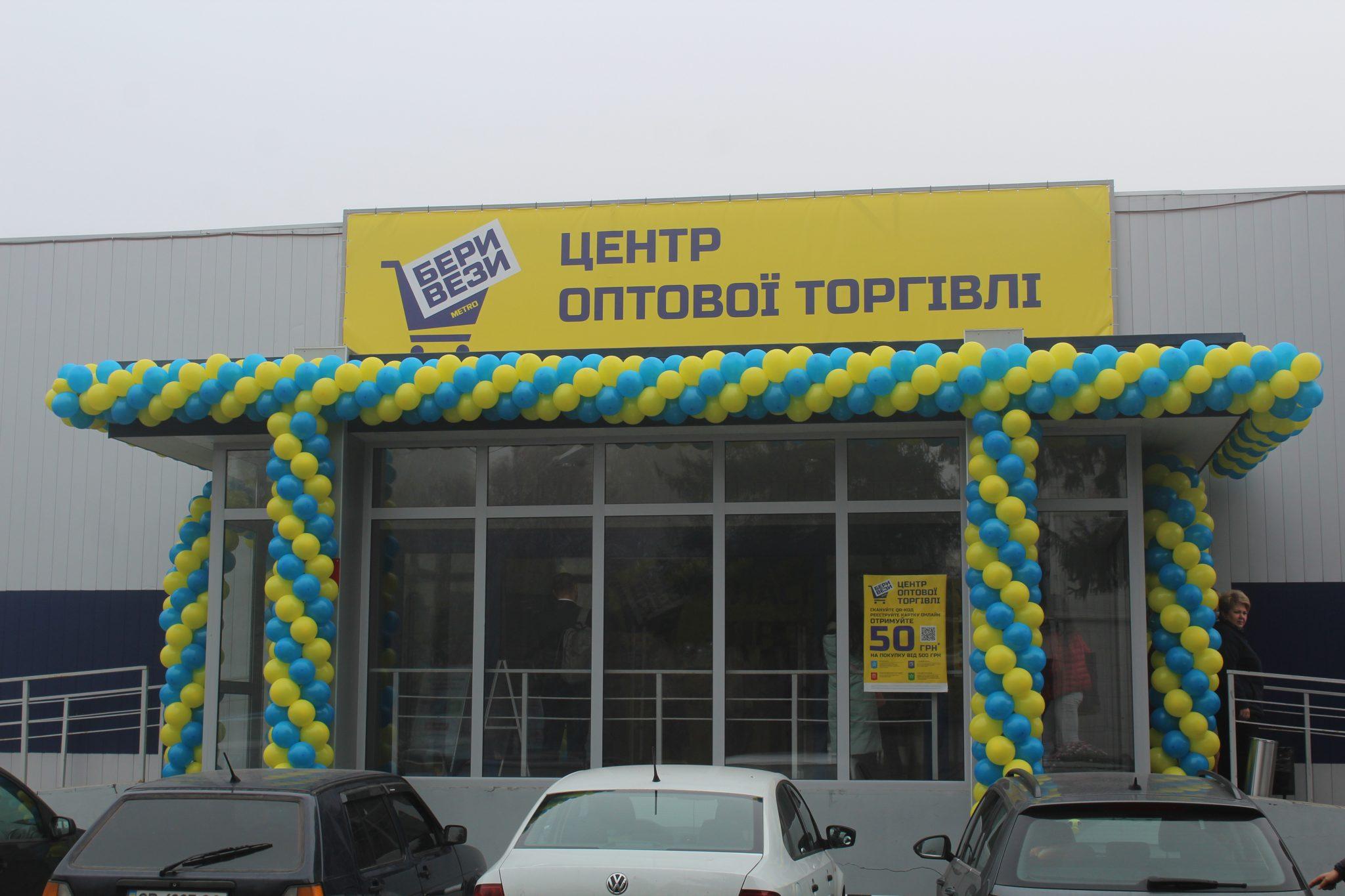 Восемь лет спустя: Metro Cash&Carry открыл новый магазин в Украине (фоторепортаж)