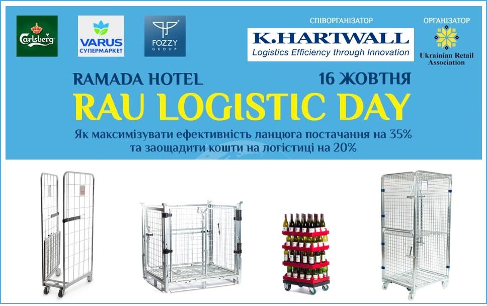 Запрошуємо на workshop «RAU LOGISTIC DAY. Як максимізувати ефективність ланцюга постачання на 35% та заощадити кошти на логістиці на 20%»