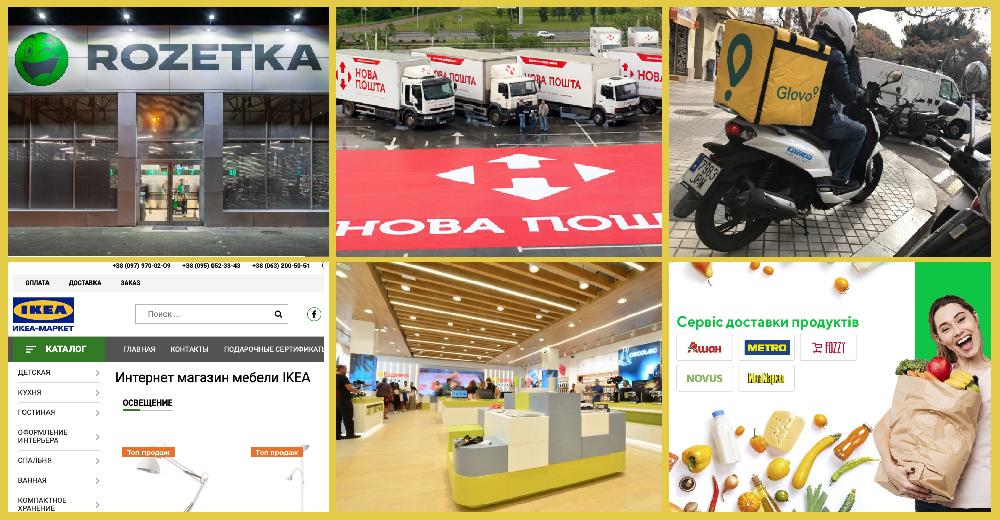 Новини логістики та e-commerce за вересень: загроза закриття Rozetka, друга жертва IKEA, доставка їжі від Bolt та інше