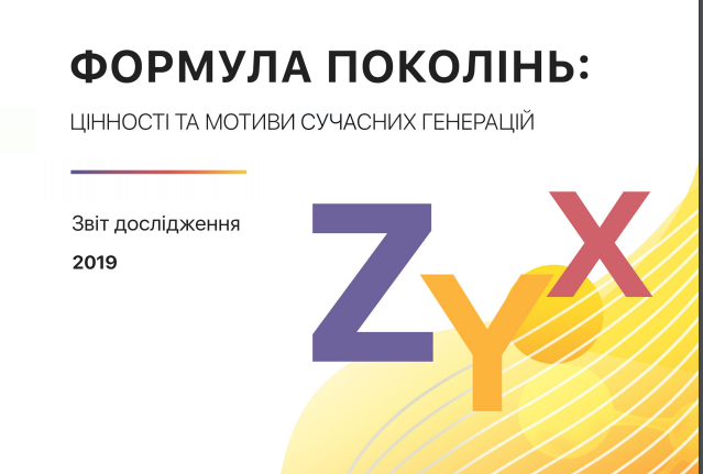 Мілленіали більше інших хочуть працювати в торгівлі. Дослідження Академії ДТЕК і HeadHunter