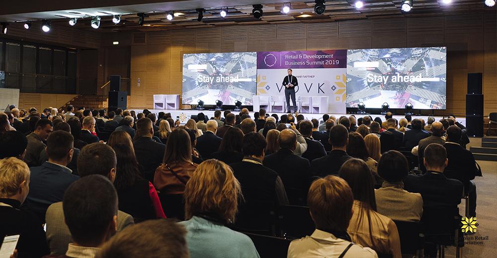 Retail&Development Business Summit 2019: як це було (фоторепортаж)