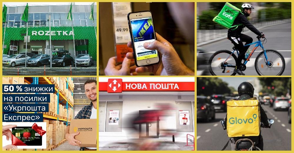 Новини логістики та e-commerce: інтернет-магазин IKEA, нова послуга Uber Eats, програма лояльності від Укрпошта й інше