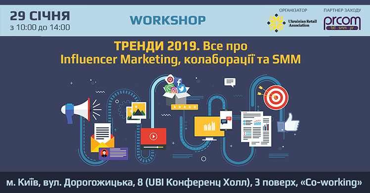 Приглашаем на workshop «Тренды 2019. Все об influencer marketing, коллаборациях и SMM»