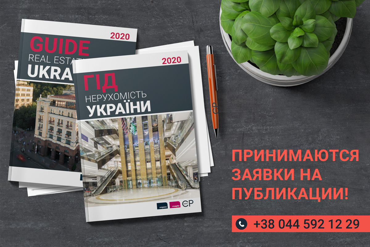 «Гид 2020» от Commercial Property: годовое продвижение компании и проектов, офлайн и онлайн, в Украине и за рубежом