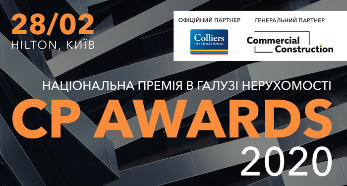 Відвідайте важливу подію ринку нерухомості – CP AWARDS 2020