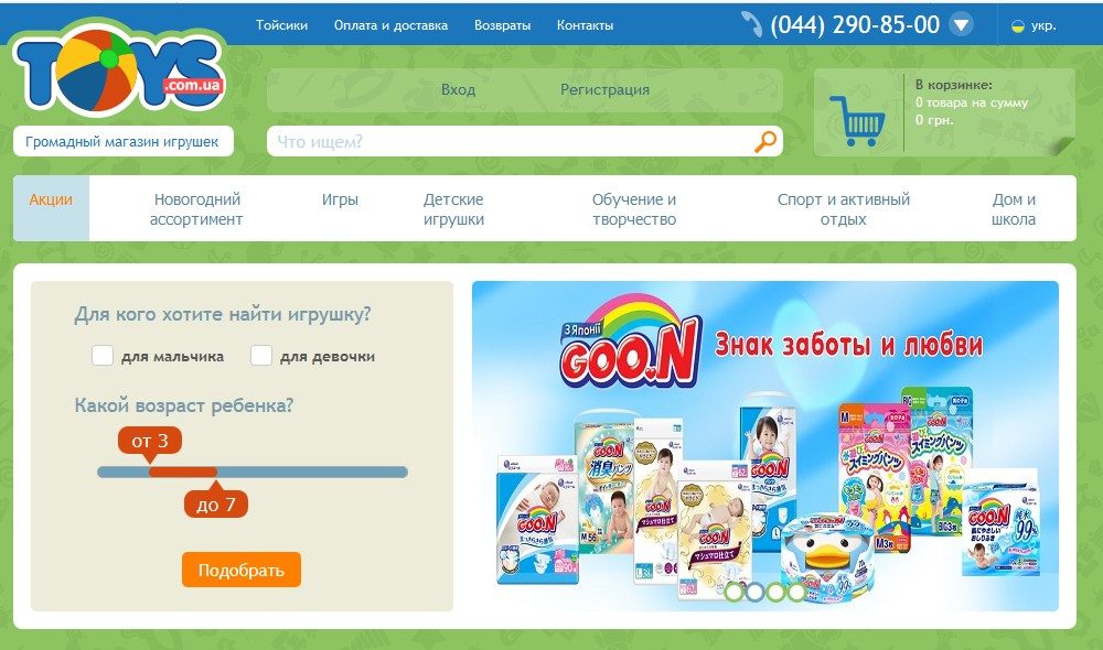 toys.com.ua