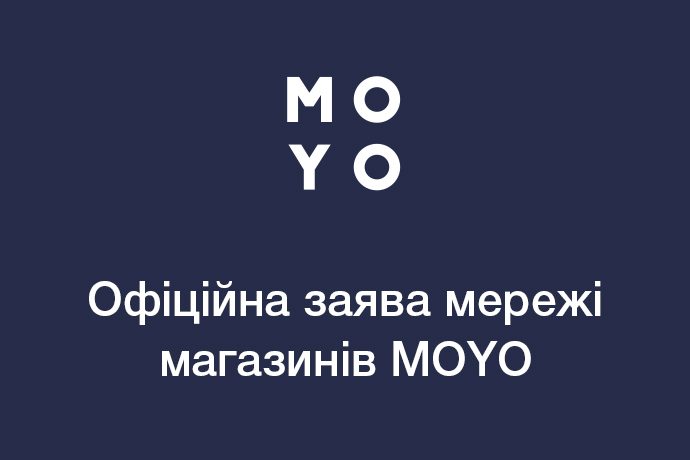  офіційна заява мережі магазинів MOYO щодо роботи магазинів на період карантину 