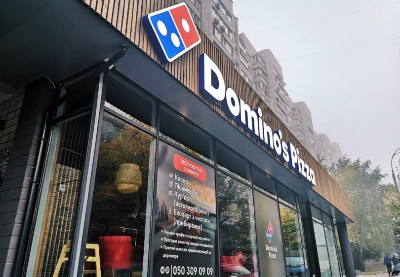 Domino’s Pizza повністю переходить на доставку та запроваджує безконтактний формат