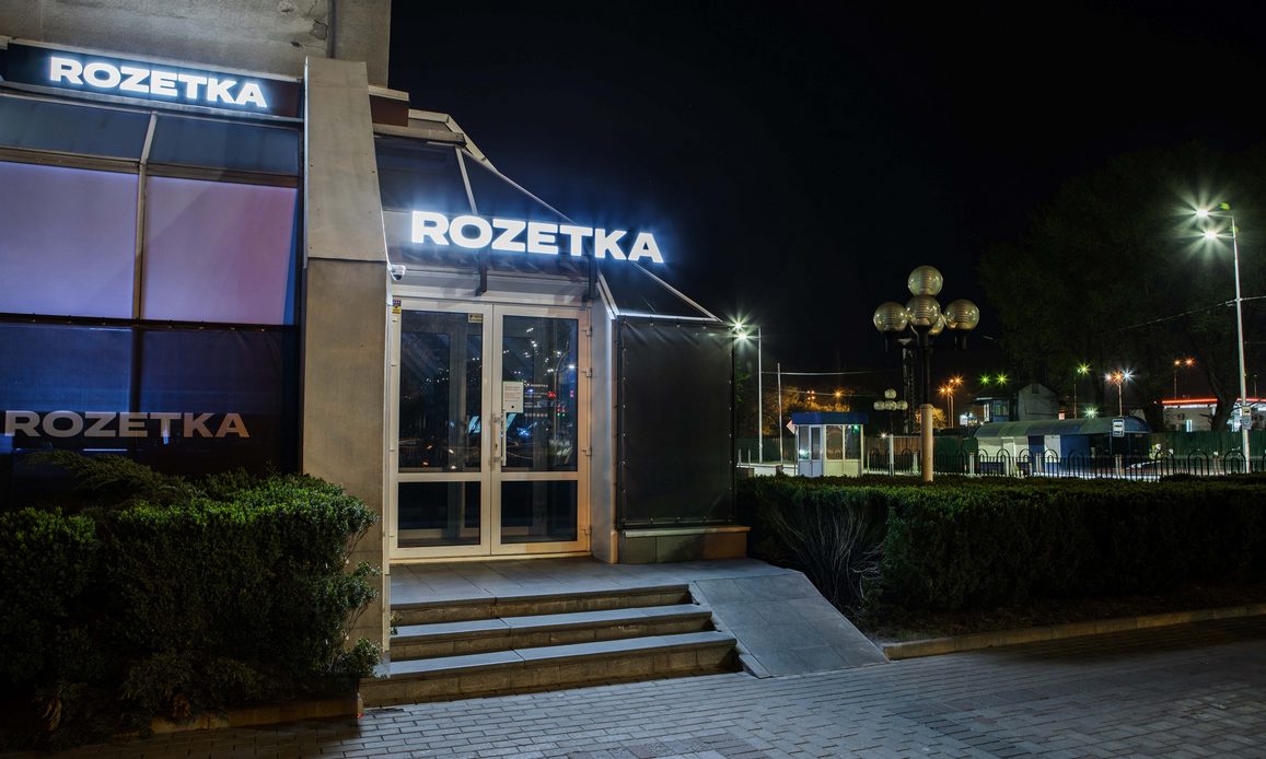 Rozetka відмічає зростання продажів окремих груп товарів на 250-280%