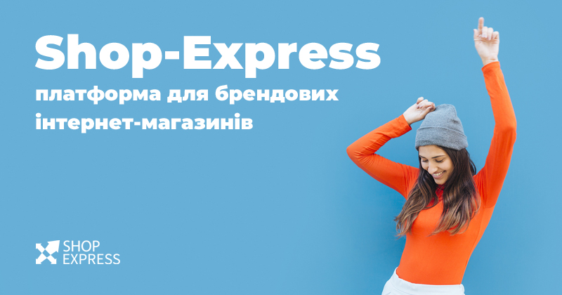 Shop-Express відкриває безкоштовний доступ до платформи у відповідь на пандемію коронавірусу